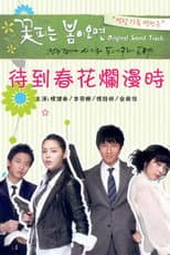 Poster for When Spring Comes