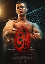 Poster for The Rebel