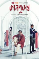 Poster for Kaalpurush
