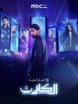 Poster for The Clan