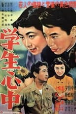 Poster for Student Double Suicide