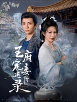 Poster for Rise of the Beloved Concubine