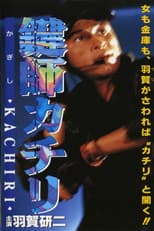 Poster for Locksmith KACHIRI