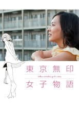 Poster for Tokyo Nameless Girl's Story