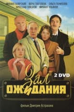 Poster for Miniseries