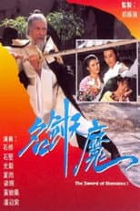 Poster for The Sword of Romance