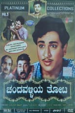 Poster for Chandavalliya Thota