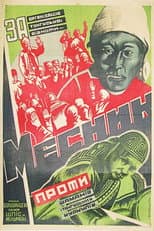 Poster for The Avenger