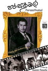 Poster for Parasathu Mal