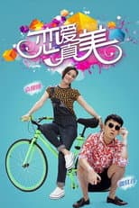 Poster for Love is So Beautiful