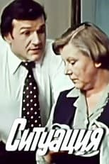 Poster for Situation