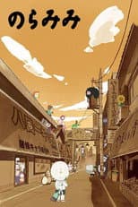 Poster for Noramimi