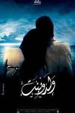 Poster for Boy and Girl