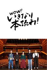 Poster for Sanpo Suru Shinryakusha (Before We Vanish) by Maekawa Tomohiro