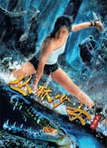 Poster for Jungle Girl Restart