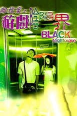 Poster for Black Nightmare
