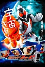 Poster for Kamen Rider Fourze