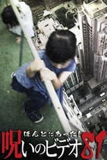 Poster for Honto Ni Atta! Noroi No Video 81