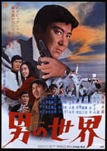 Poster for A Man's World