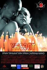 Poster for Kiss