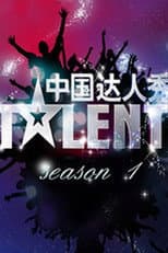 Poster for Season 1
