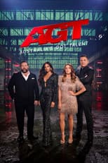 Poster for Australia's Got Talent