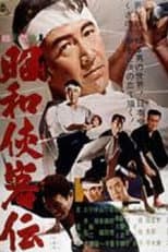 Poster for Legends of Honor