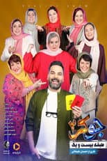 Poster for Season 6