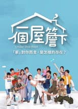 Poster for Under One Roof