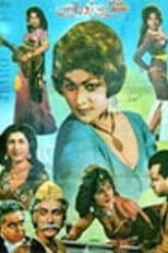 Poster for Ishq Par Zor Nahin