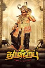 Poster for Dharma Prabhu