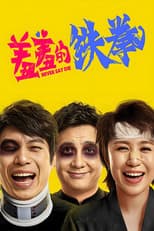 Poster for Never Say Die