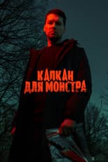 Poster for Monster Trap