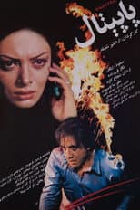 Poster for the Ivy