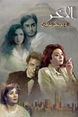 Poster for The Other