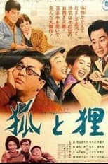 Poster for Fox and Raccoon