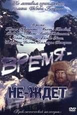 Poster for Time-Doesn't-Wait