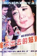 Poster for The Girl Who Couldn’t Get Married