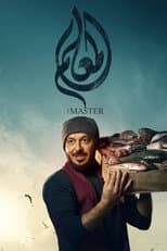 Poster for The Master