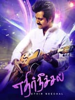Poster for Ethir Neechal