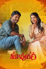 Poster for Kalapuram