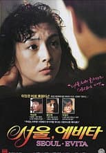 Poster for Seoul Evita