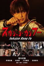Poster for Sukajan Kung Fu