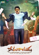 Poster for Kothala Rayudu