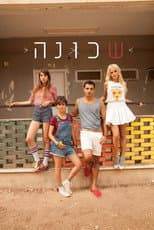 Poster for Shchuna
