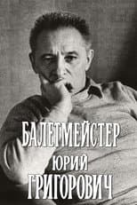 Poster for Ballet Master Yuri Grigorovich