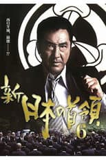 Poster for Shin Japan's Don 6