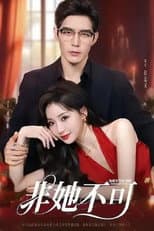 Poster for 非她不可