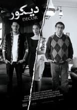Poster for Decor