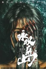 Poster for A Murder Case